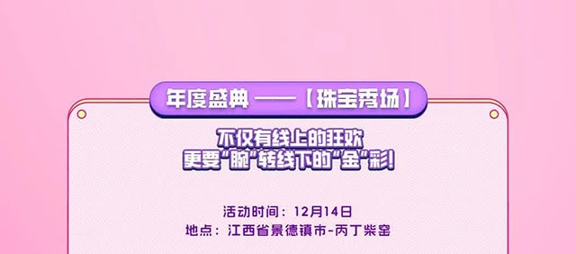 k8凯发赢家一触即发,天生赢家一触即发凯发,凯发天生赢家一触即发首页腕美珠宝秀场开启，演绎极致“腕美”。